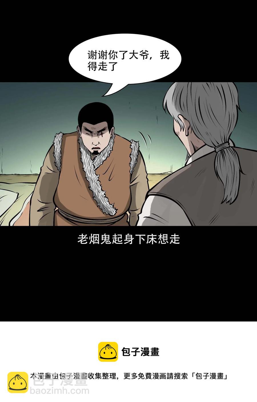 571 老烟鬼125话(1/2)-第574话