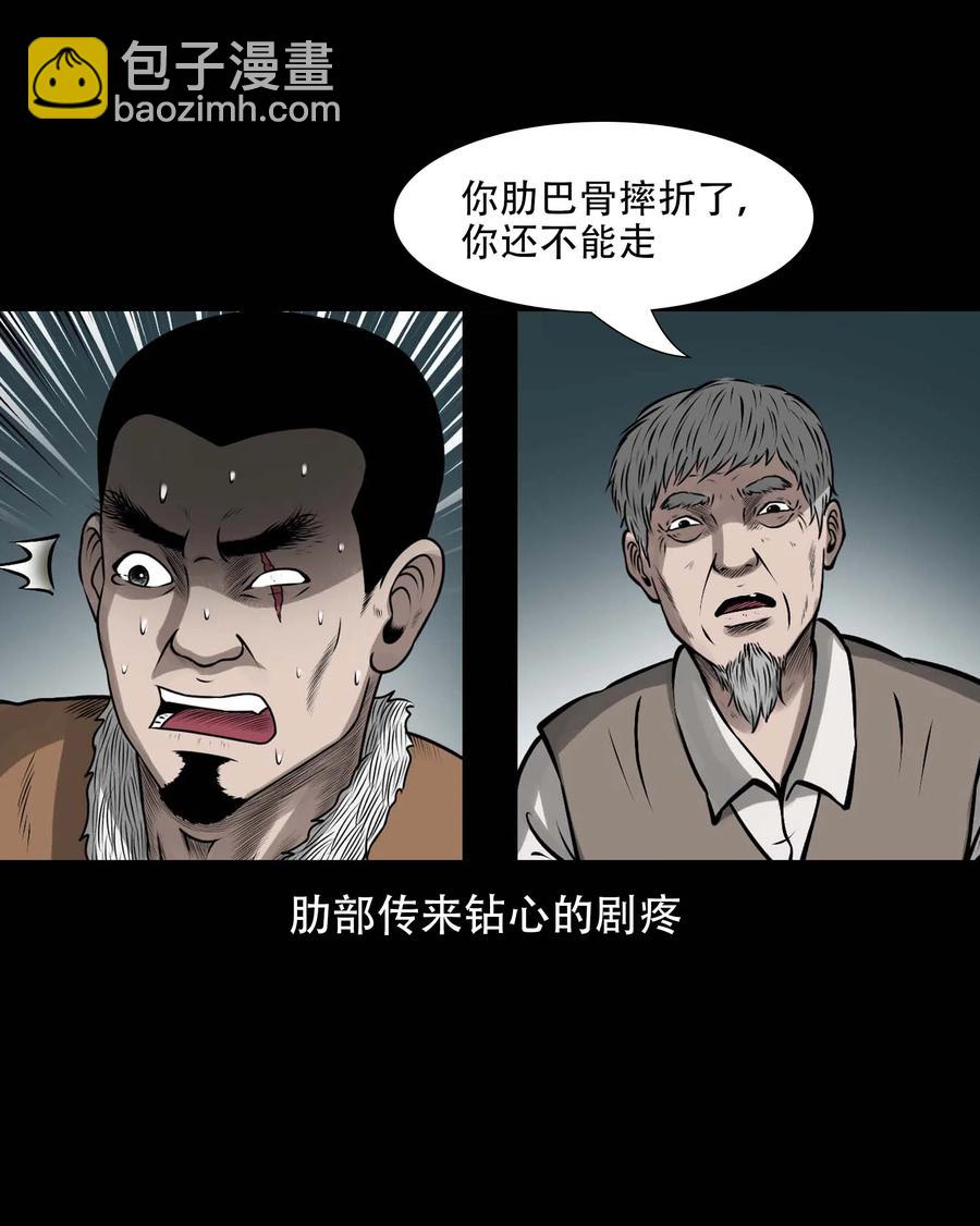 571 老烟鬼125话(1/2)-第574话