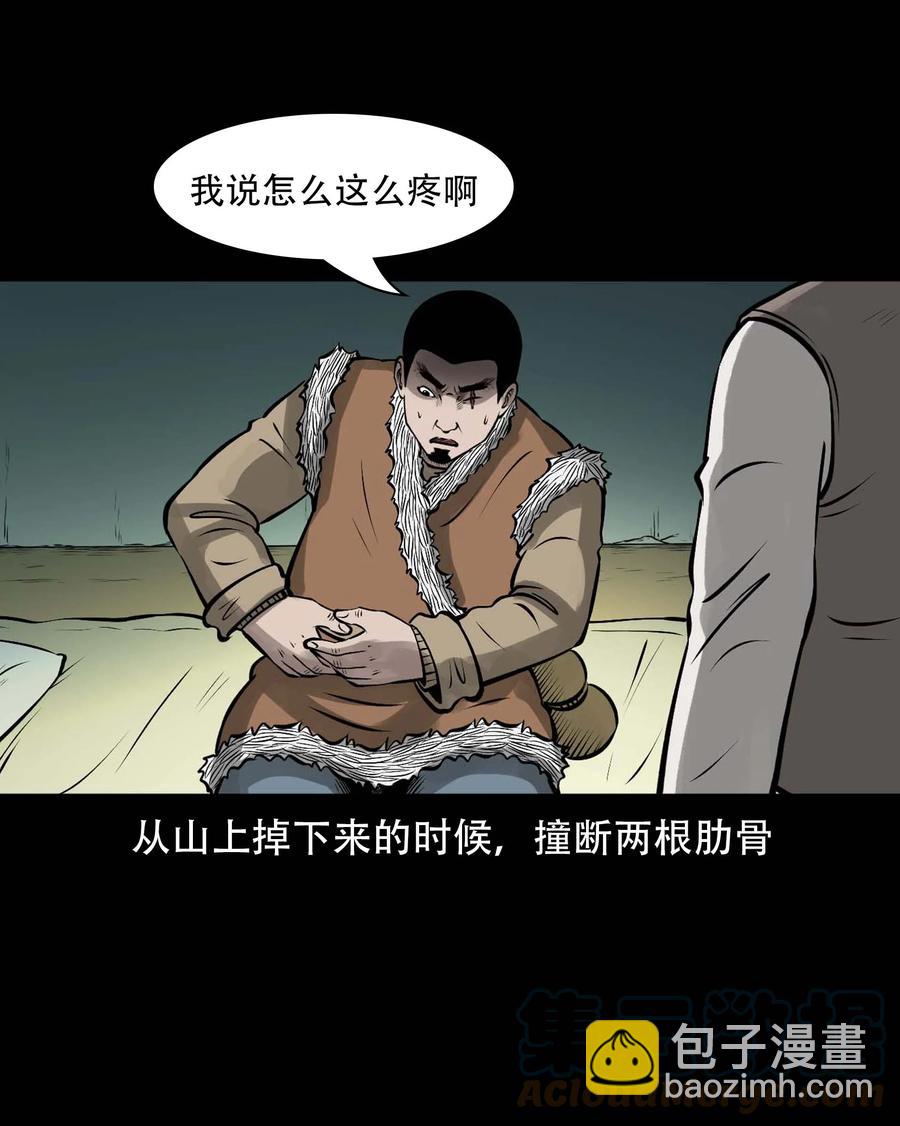 571 老烟鬼125话(1/2)-第574话