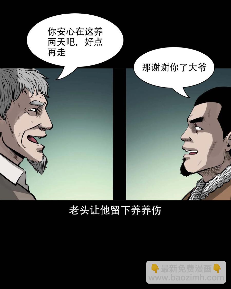571 老烟鬼125话(1/2)-第574话