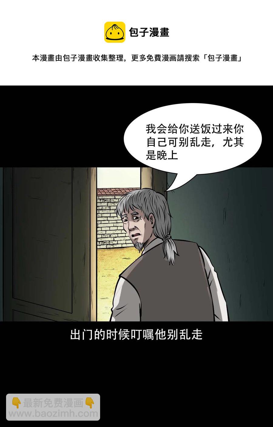 571 老烟鬼125话(1/2)-第574话