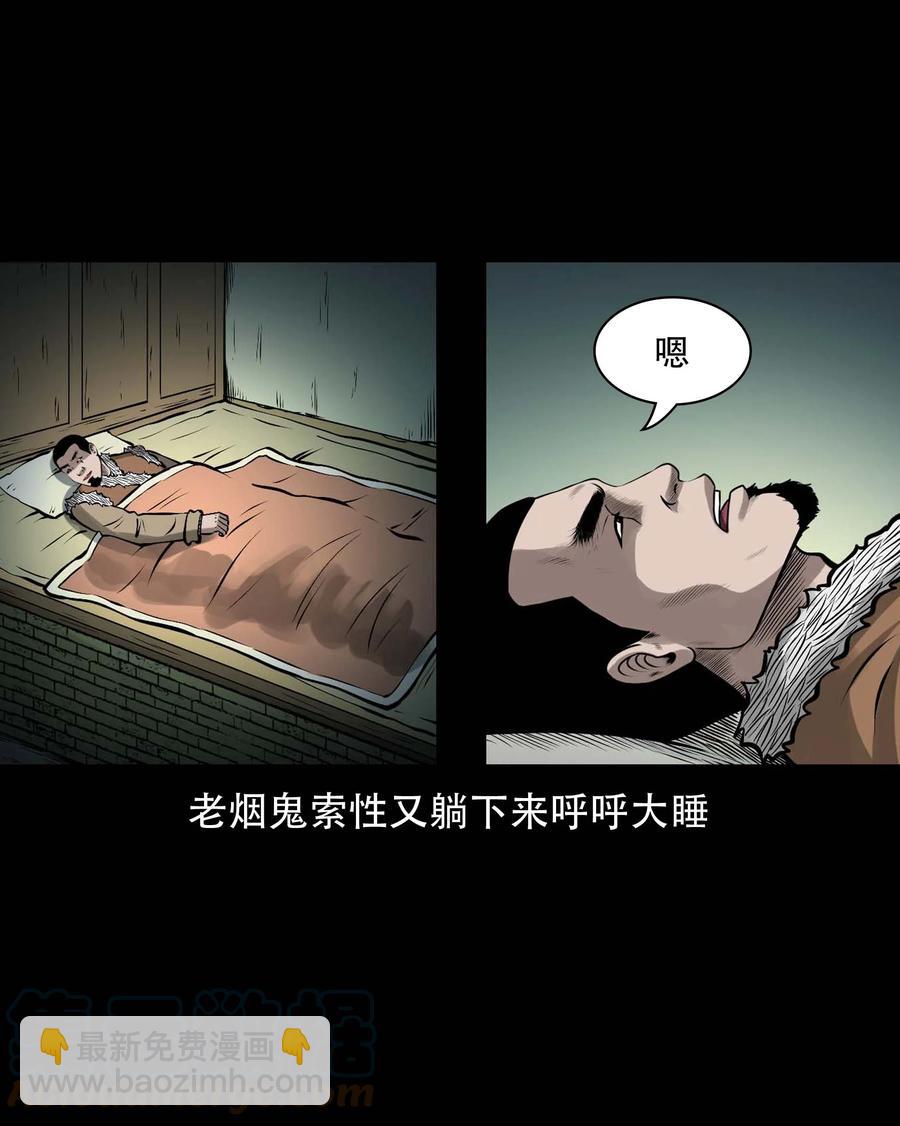 571 老烟鬼125话(1/2)-第574话