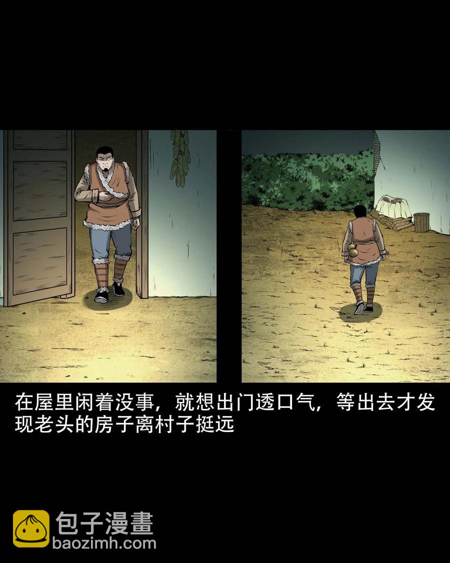 571 老烟鬼125话(1/2)-第574话