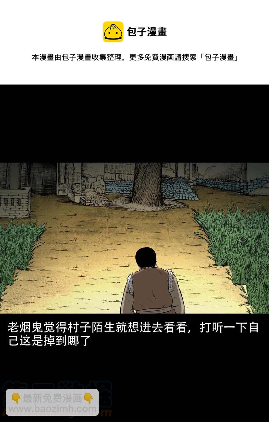 571 老烟鬼125话(1/2)-第574话