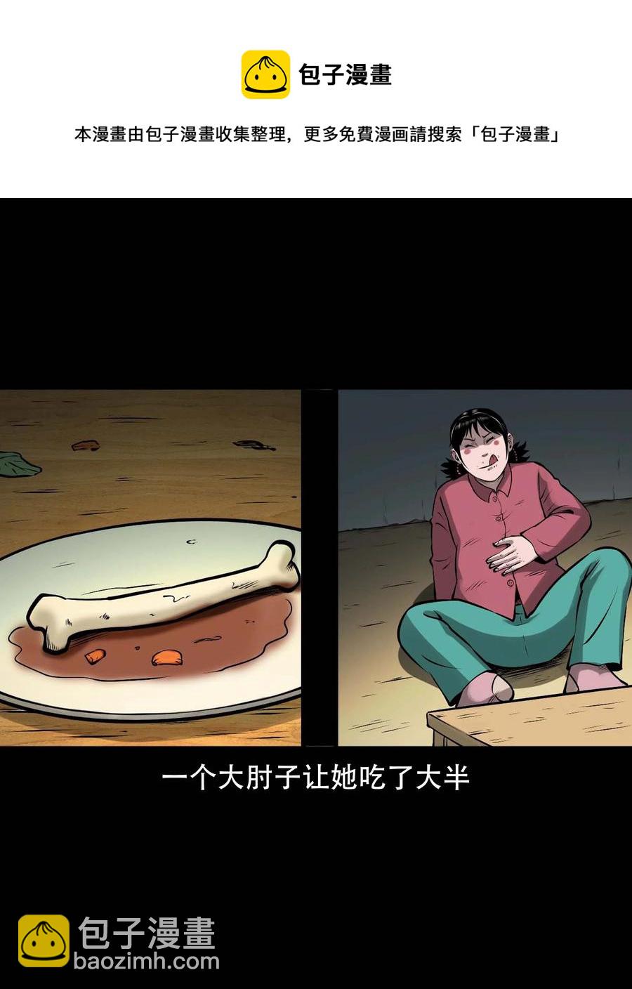 571 老烟鬼125话(1/2)-第574话