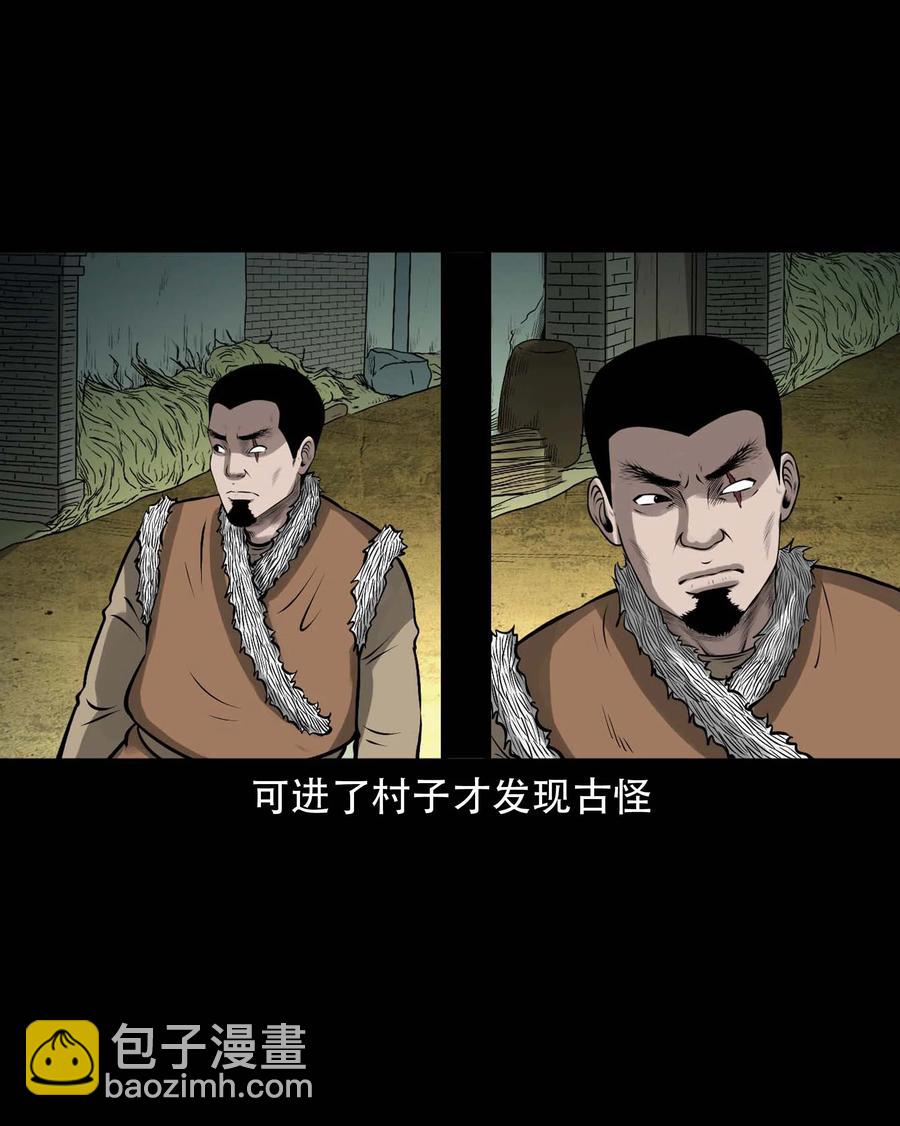 571 老烟鬼125话(1/2)-第574话
