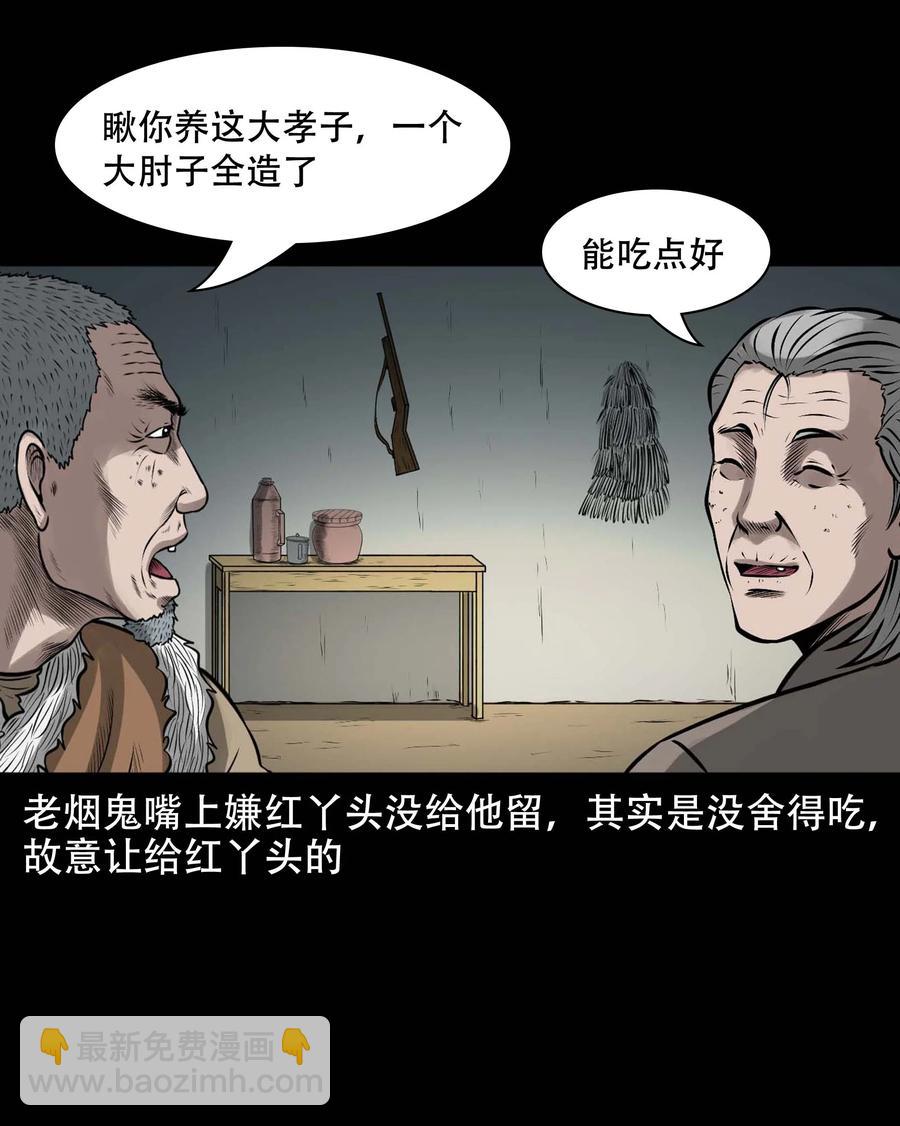 571 老烟鬼125话(1/2)-第574话