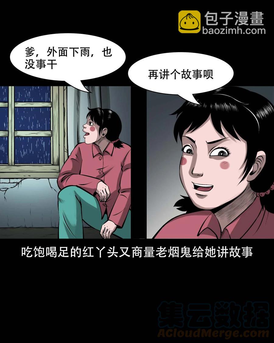 571 老烟鬼125话(1/2)-第574话