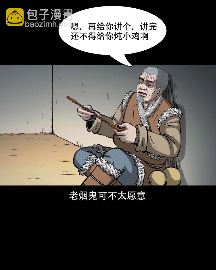 571 老烟鬼125话(1/2)-第574话