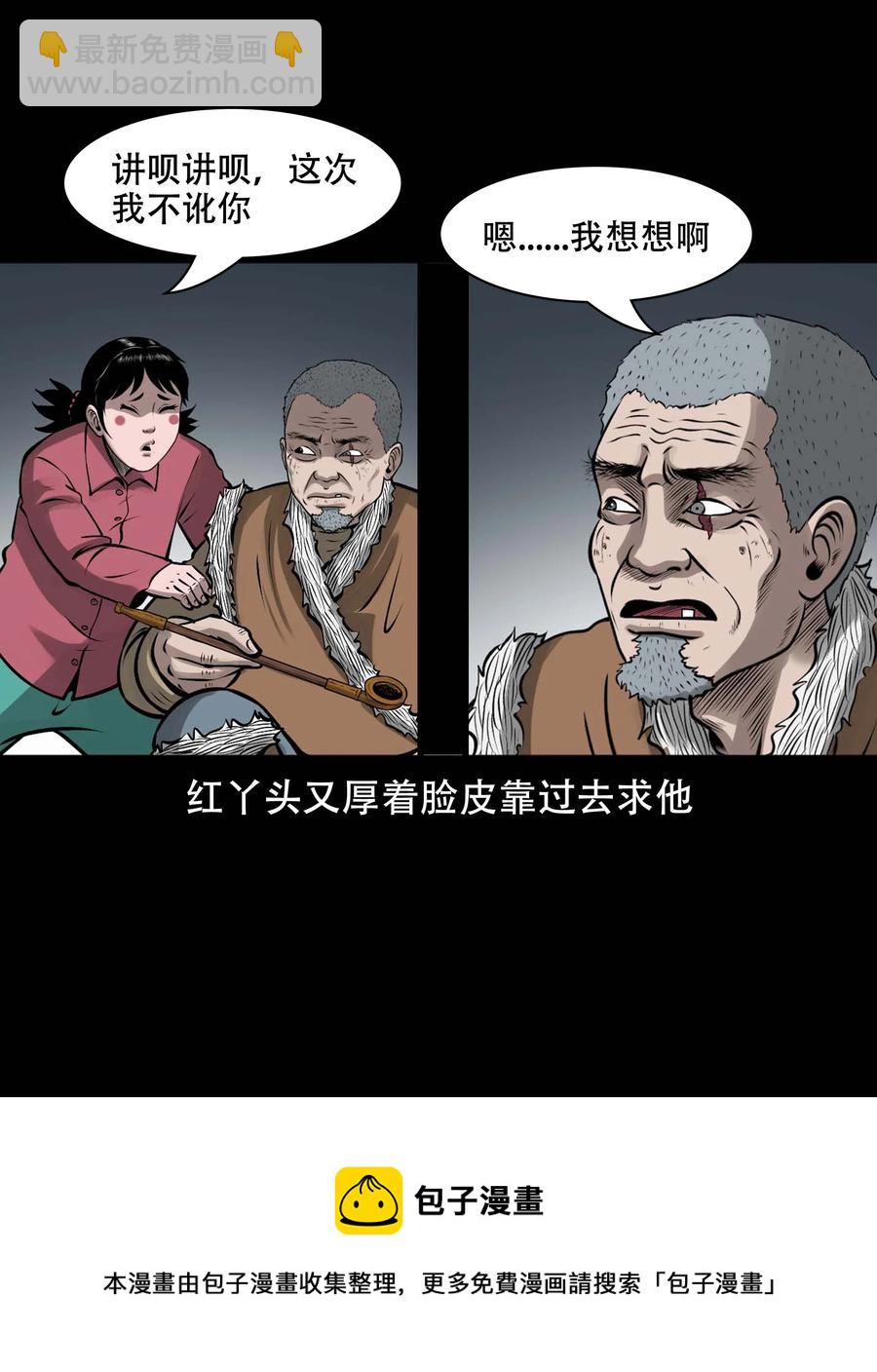571 老烟鬼125话(1/2)-第574话