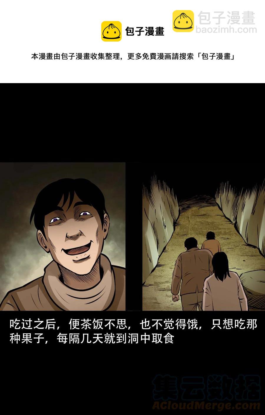 573 老烟鬼126话(1/2)-第576话