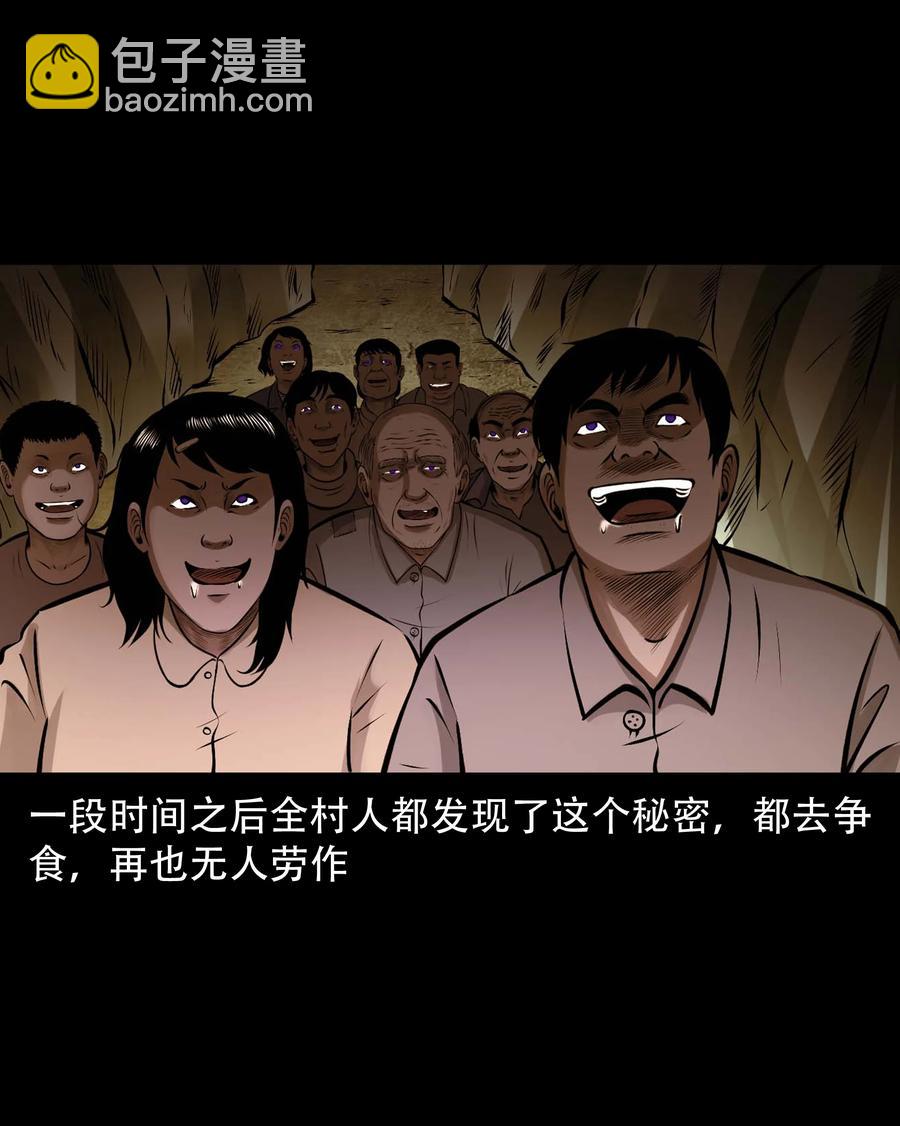 573 老烟鬼126话(1/2)-第576话