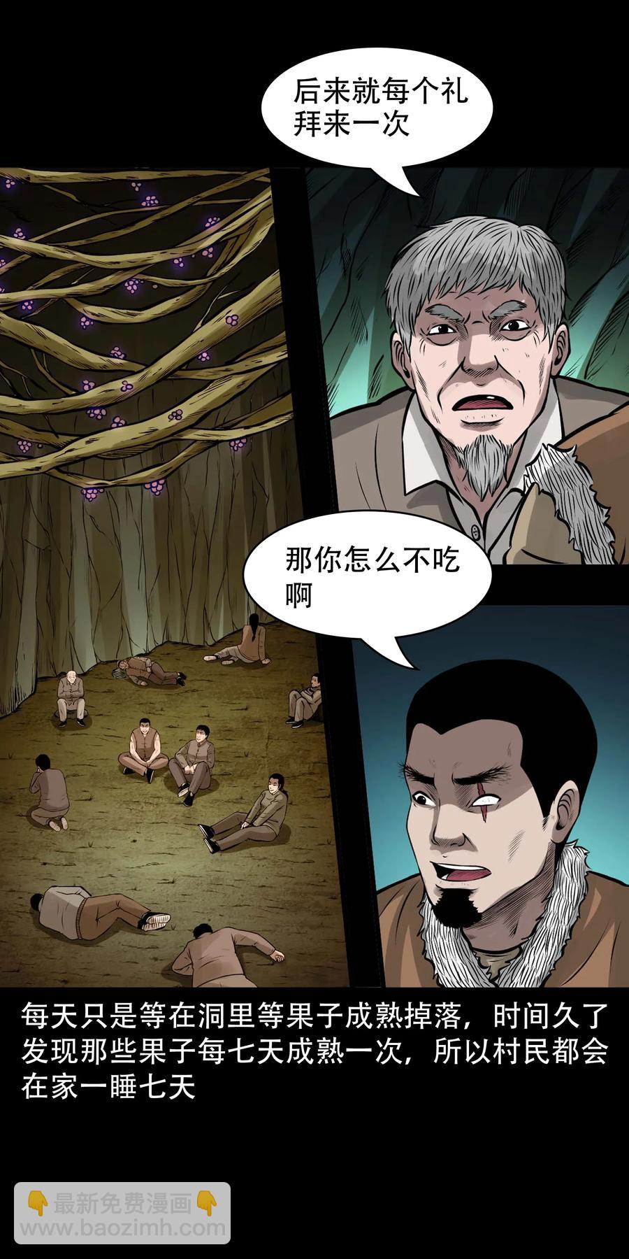 573 老烟鬼126话(1/2)-第576话