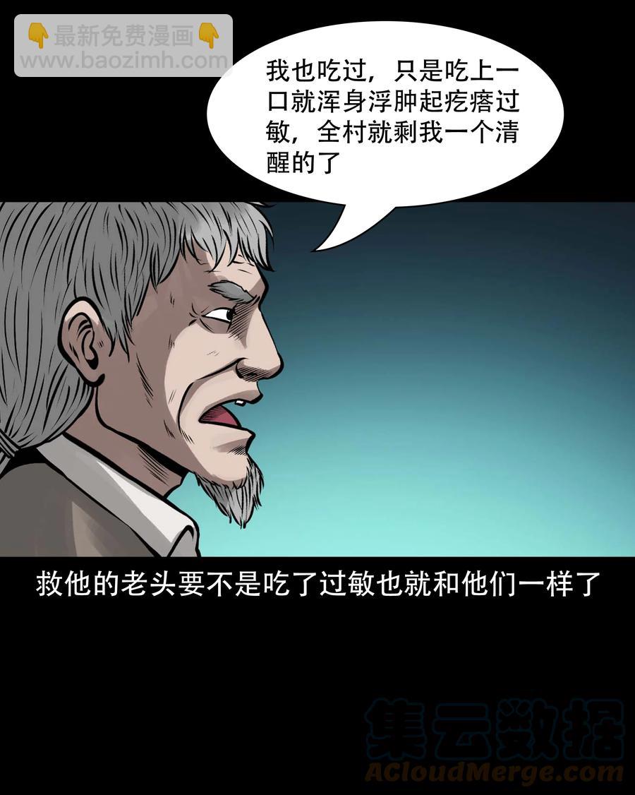 573 老烟鬼126话(1/2)-第576话
