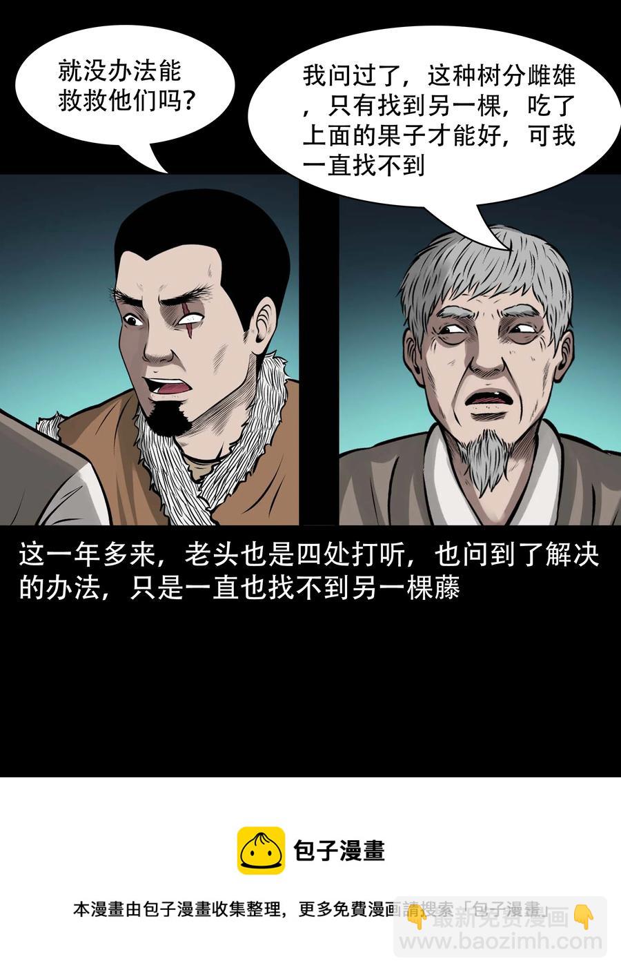 573 老烟鬼126话(1/2)-第576话