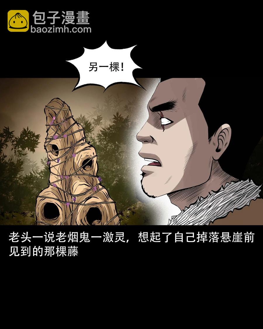 573 老烟鬼126话(1/2)-第576话