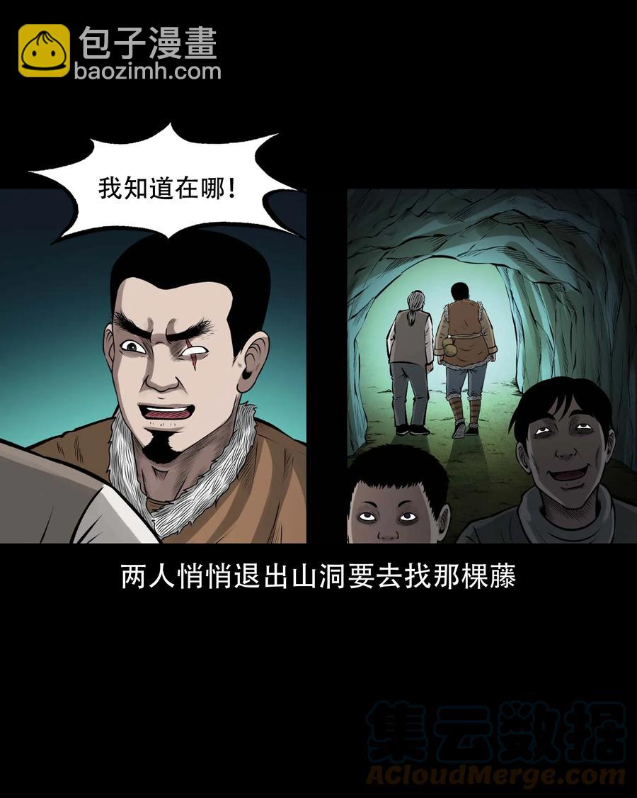 573 老烟鬼126话(1/2)-第576话