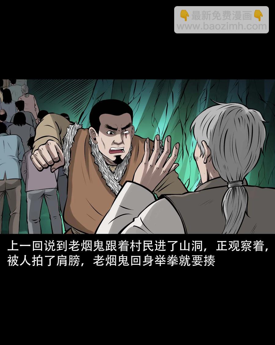573 老烟鬼126话(1/2)-第576话