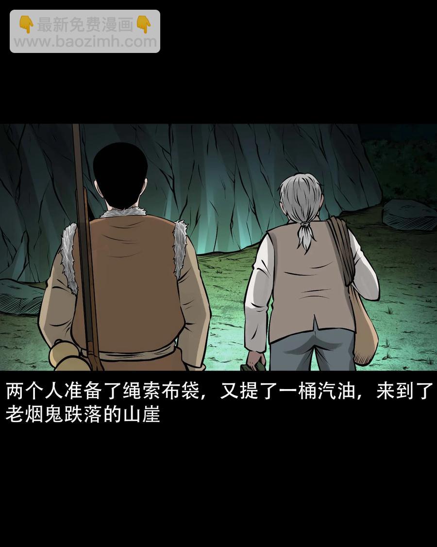 573 老烟鬼126话(1/2)-第576话