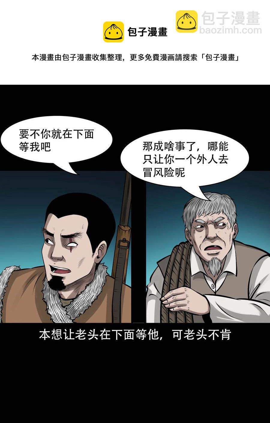 573 老烟鬼126话(1/2)-第576话