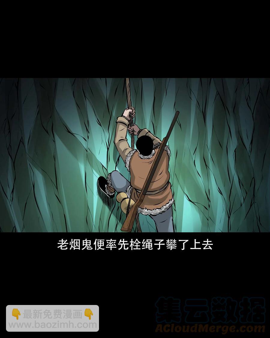 573 老烟鬼126话(1/2)-第576话
