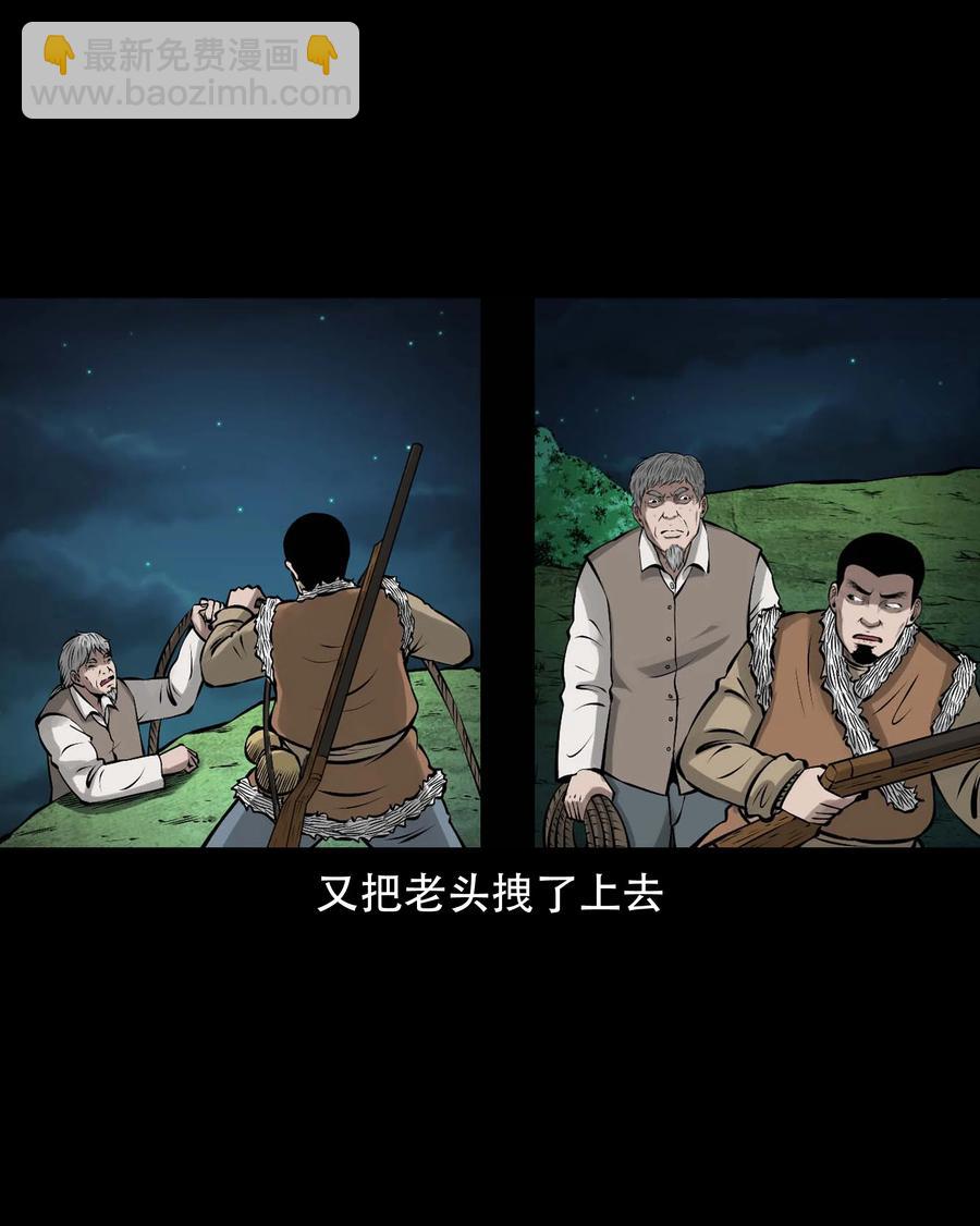 573 老烟鬼126话(1/2)-第576话