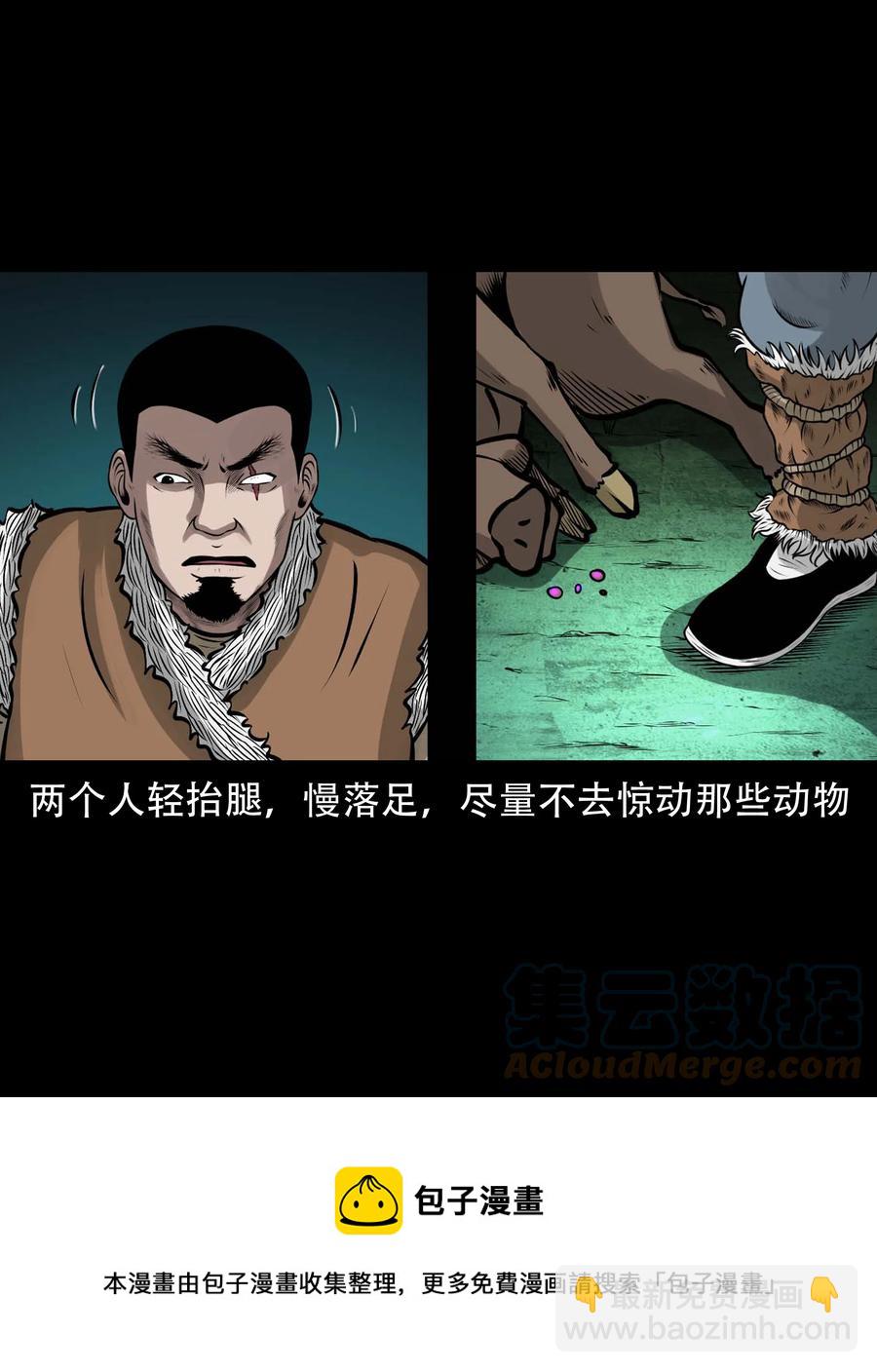 573 老烟鬼126话(1/2)-第576话