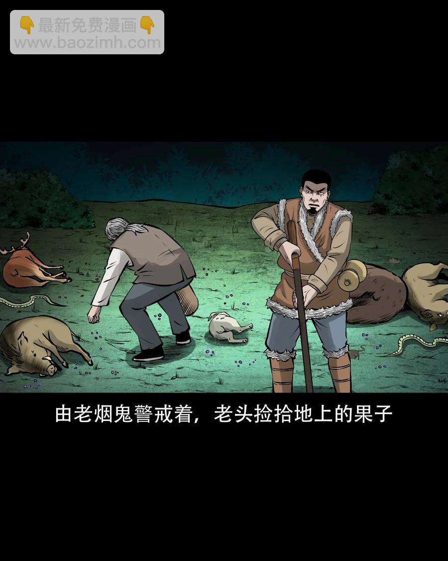 573 老烟鬼126话(1/2)-第576话