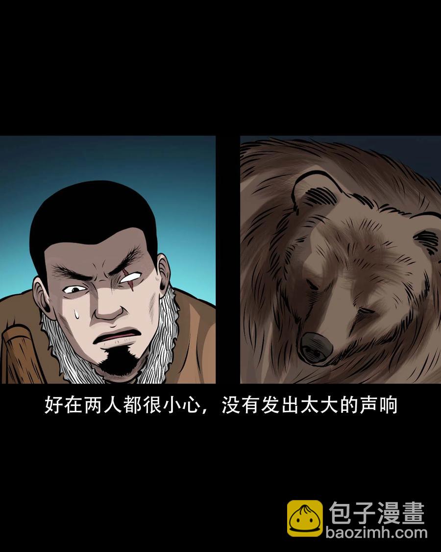 573 老烟鬼126话(1/2)-第576话