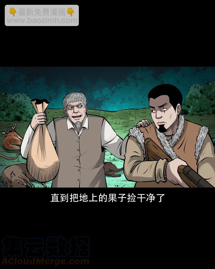 573 老烟鬼126话(1/2)-第576话