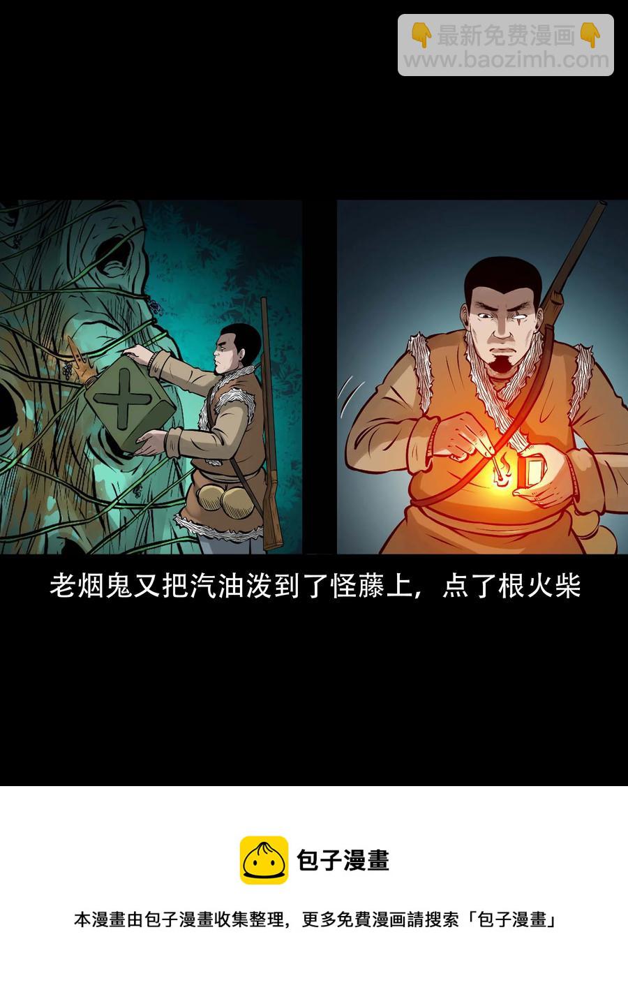 573 老烟鬼126话(1/2)-第576话