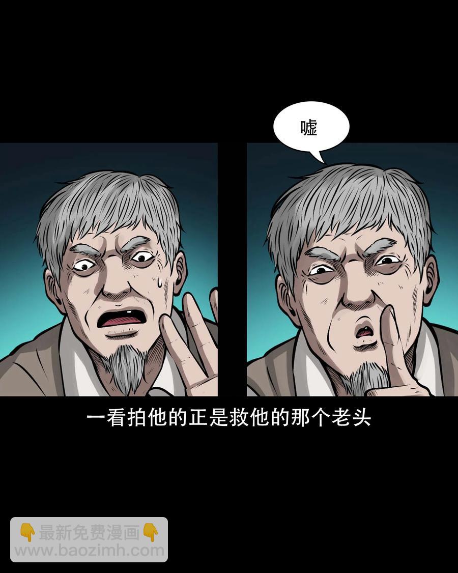 573 老烟鬼126话(1/2)-第576话