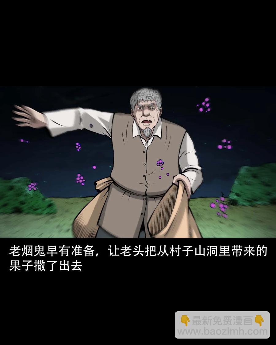 573 老烟鬼126话(1/2)-第576话