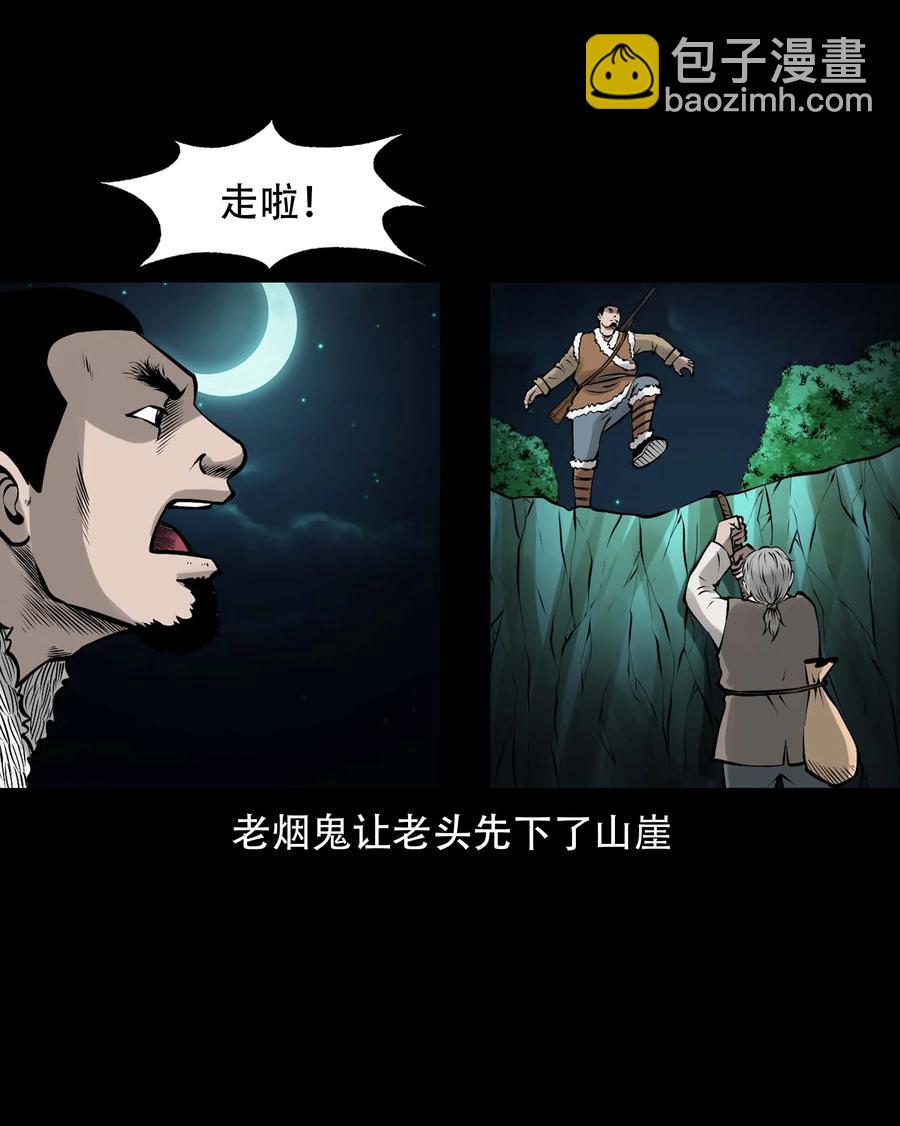 573 老烟鬼126话(1/2)-第576话