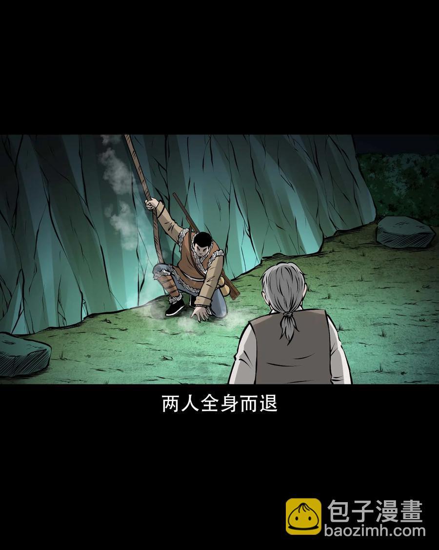573 老烟鬼126话(1/2)-第576话