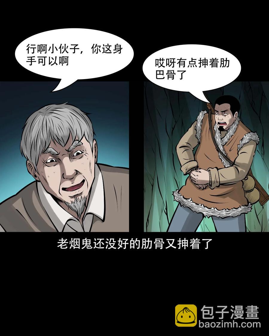 573 老烟鬼126话(1/2)-第576话