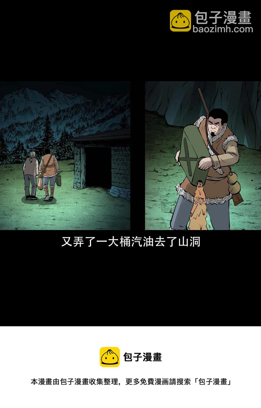 573 老烟鬼126话(1/2)-第576话