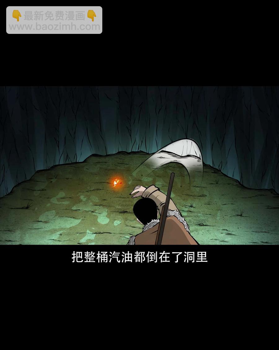 573 老烟鬼126话(1/2)-第576话