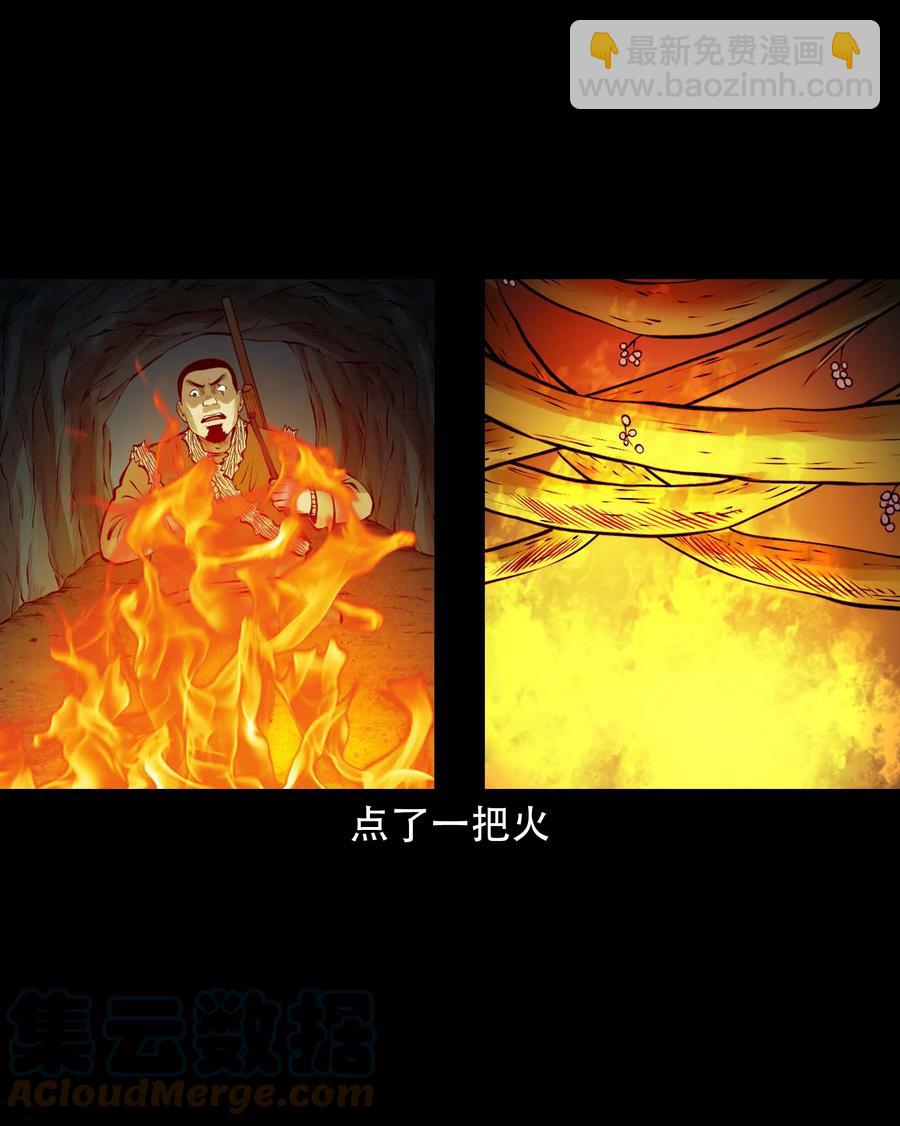 573 老烟鬼126话(1/2)-第576话