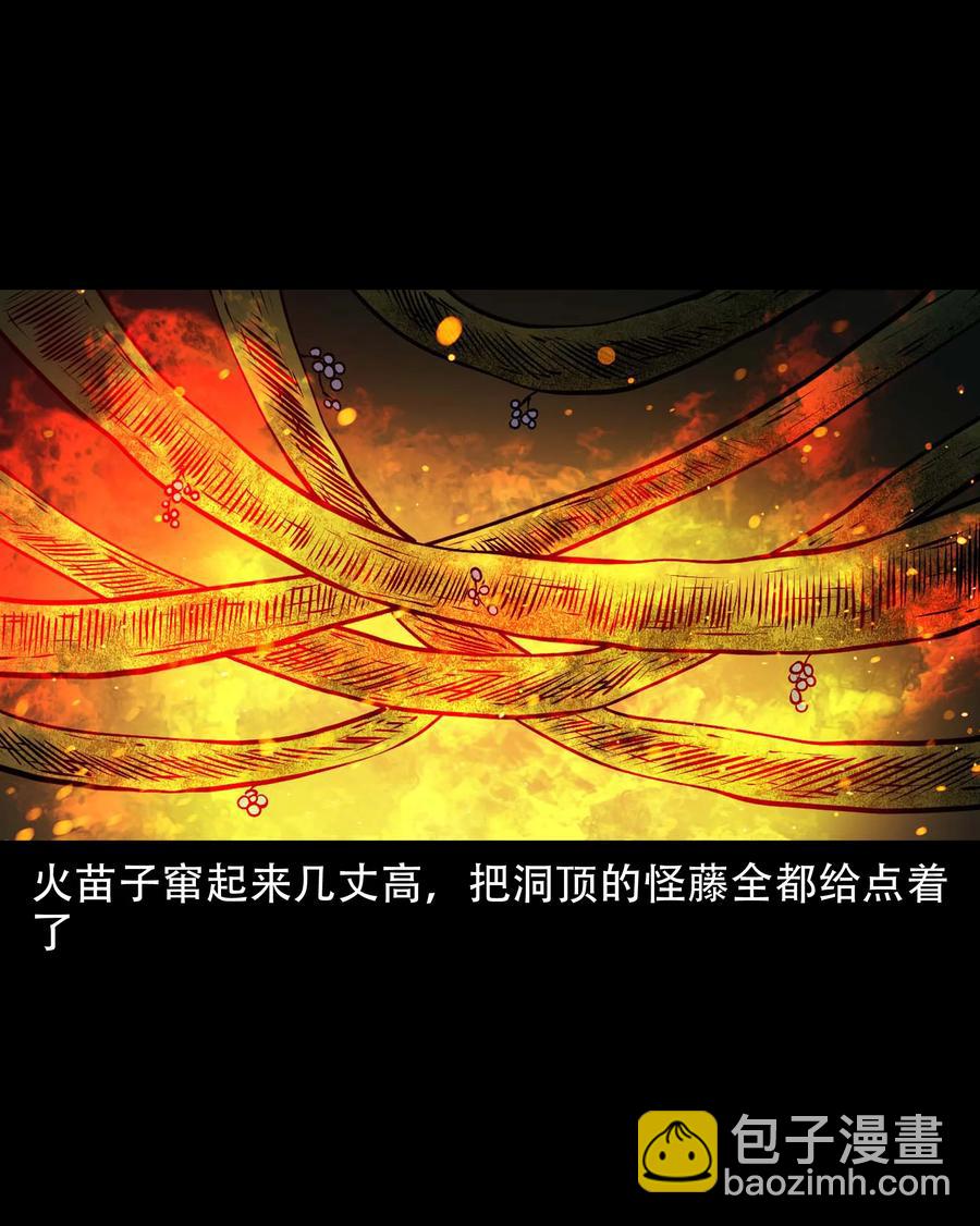 573 老烟鬼126话(1/2)-第576话