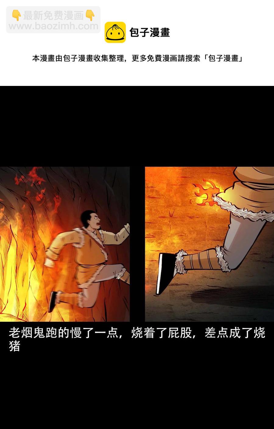573 老烟鬼126话(1/2)-第576话