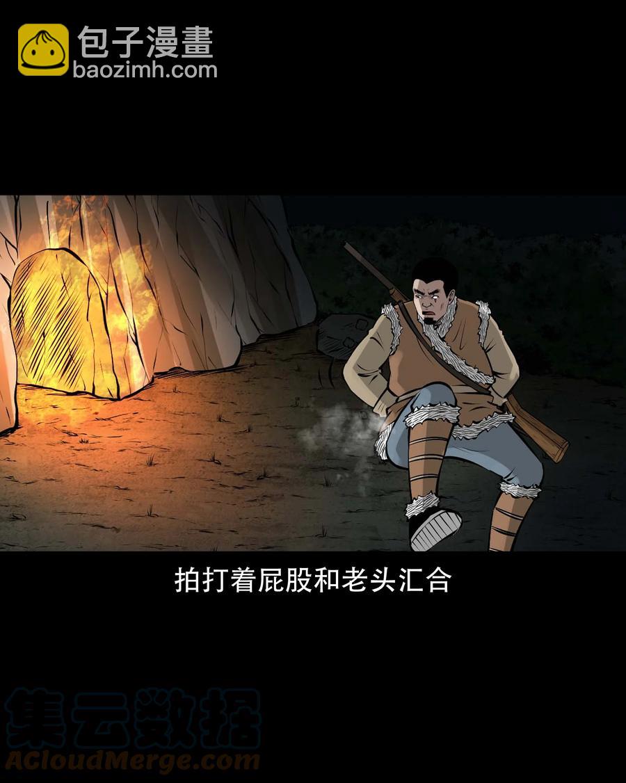 573 老烟鬼126话(1/2)-第576话