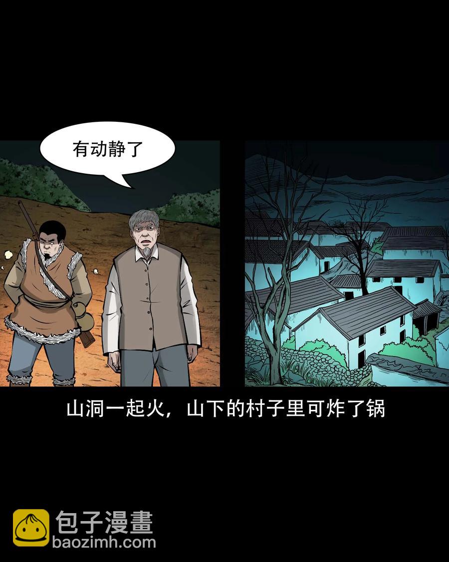 573 老烟鬼126话(1/2)-第576话