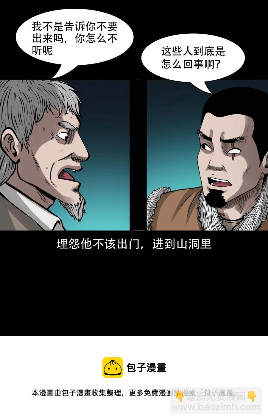 573 老烟鬼126话(1/2)-第576话