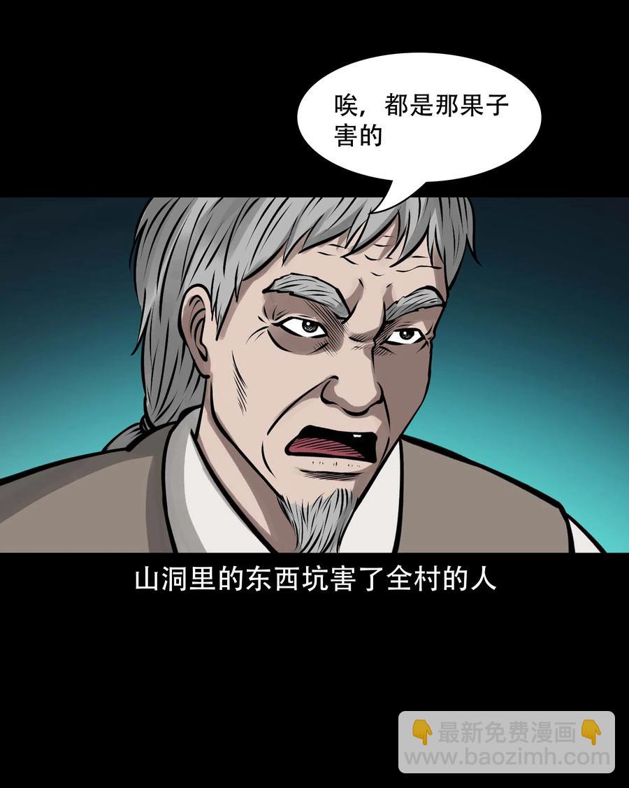 573 老烟鬼126话(1/2)-第576话
