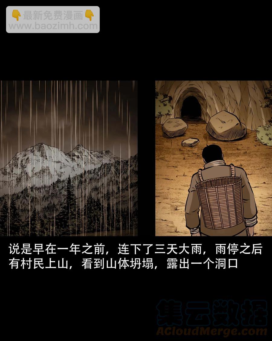 573 老烟鬼126话(1/2)-第576话