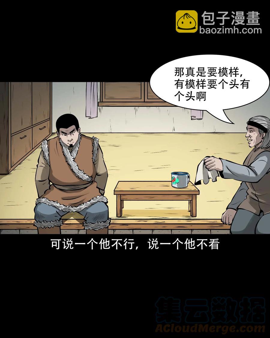 575 老烟鬼127话(1/2)-第578话
