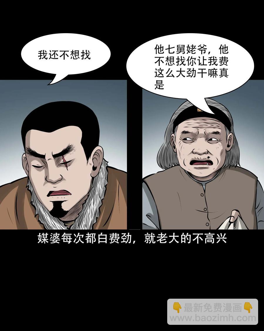 575 老烟鬼127话(1/2)-第578话