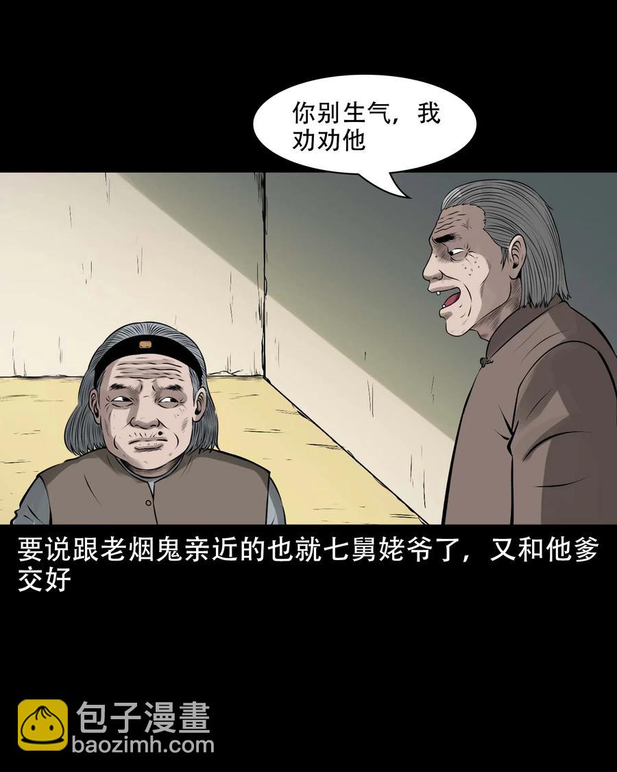 575 老烟鬼127话(1/2)-第578话