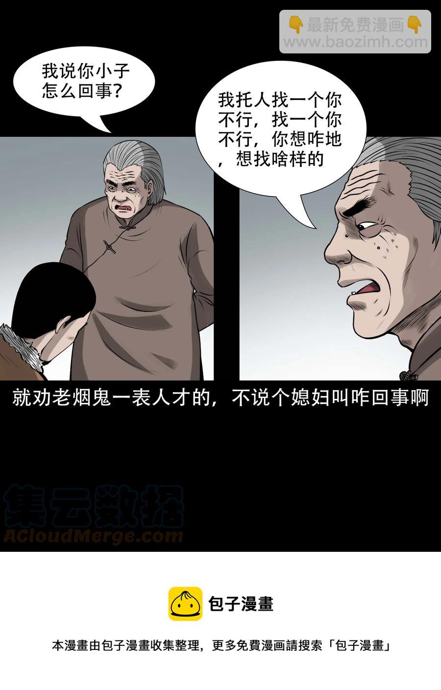 575 老烟鬼127话(1/2)-第578话